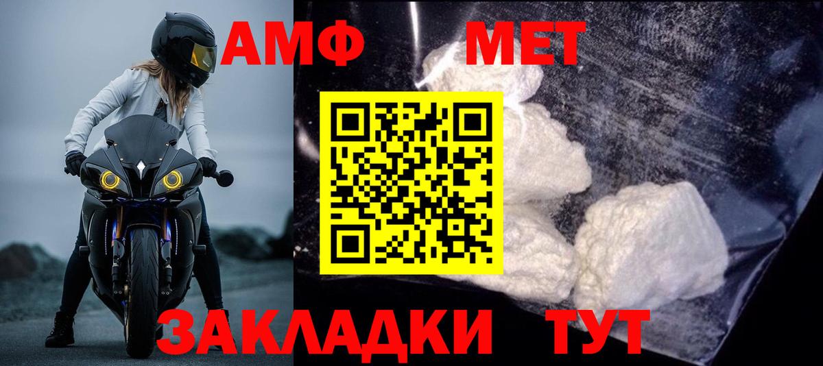 Амфетамин 97%  АМФЕТАМИН  Нурлат  Вход с VPN  АМФЕТАМИН 