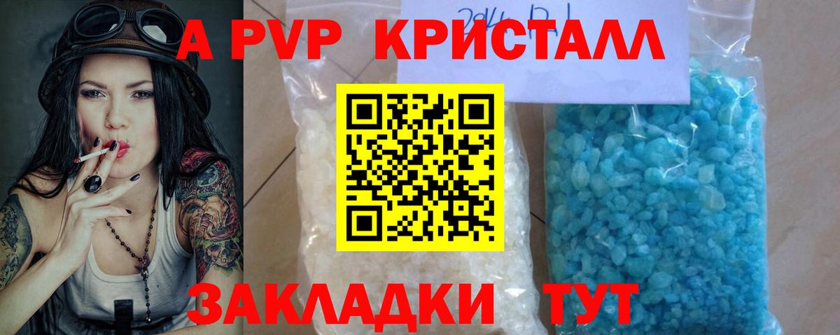Alpha PVP СК КРИС  Вход с VPN  А ПВП Соль  Альфа ПВП  Нурлат 