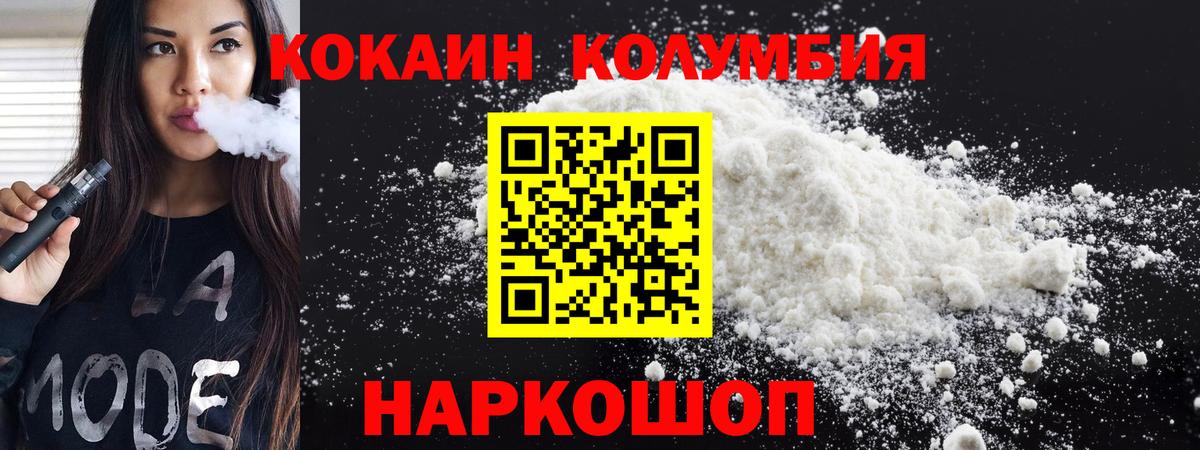 Кокаин  Кокаин Fish Scale  Вход с VPN  Нурлат 