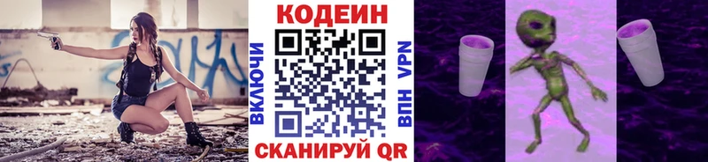 Кодеиновый сироп Lean Purple Drank  как найти наркотики  Нурлат 
