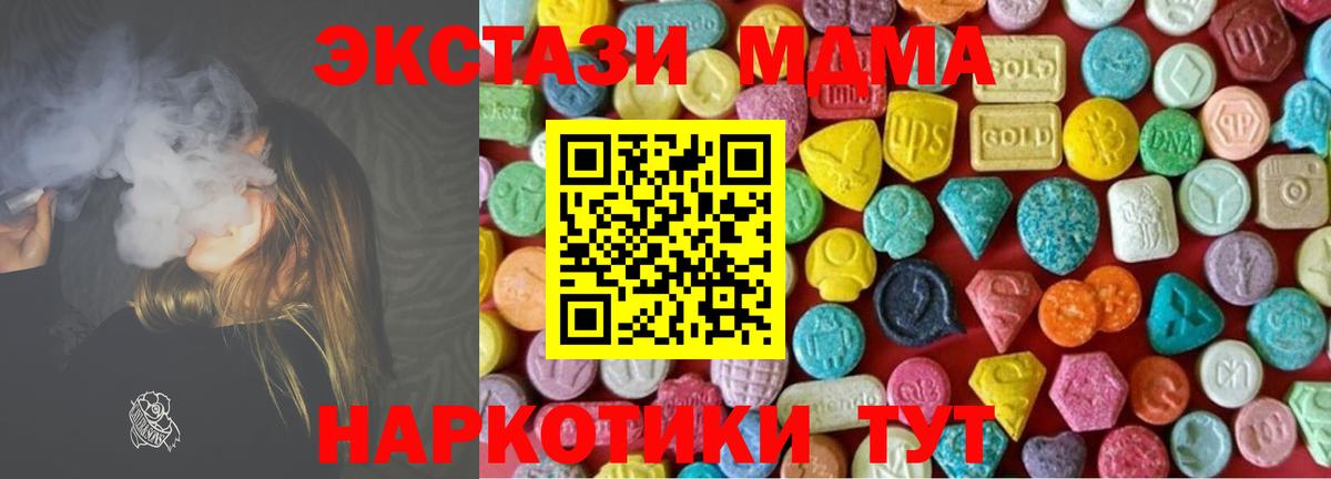 Ecstasy TESLA  Ecstasy Philipp Plein  Вход с VPN  Экстази  Нурлат 