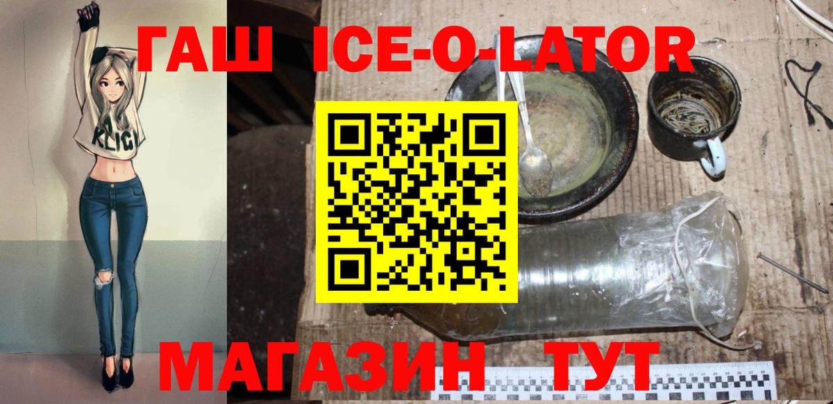 где купить наркотик  ГАШ hashish  ГАШ  Нурлат  Вход с VPN  Гашиш ice o lator 