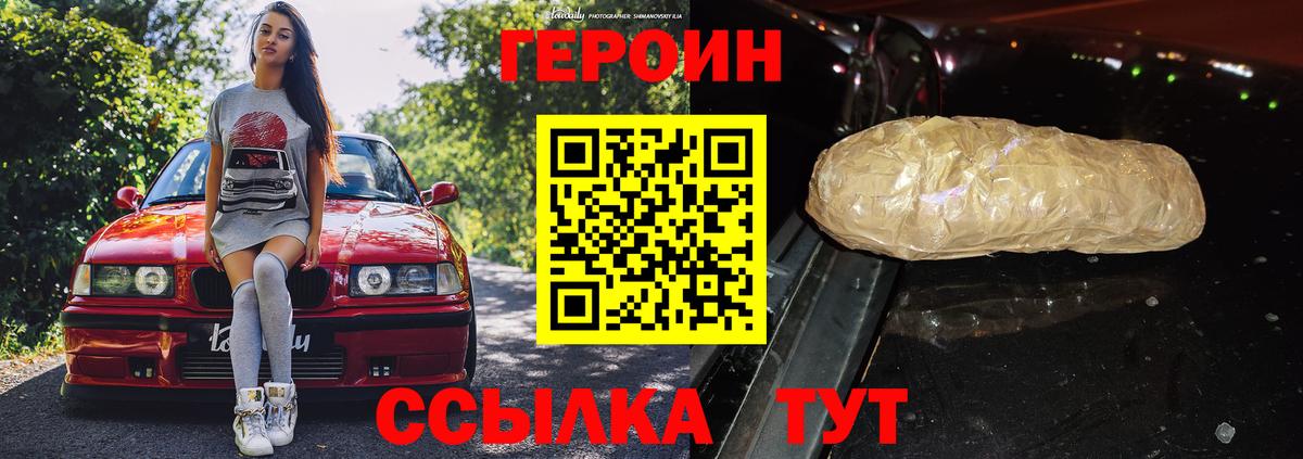 ГЕРОИН гречка Нурлат
