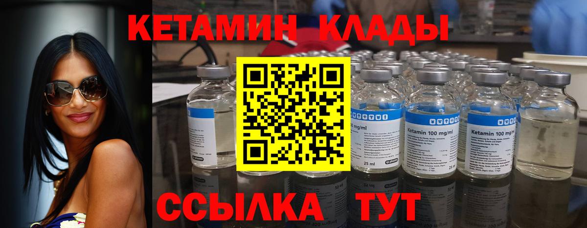 КЕТАМИН VHQ  Вход с VPN  Нурлат 