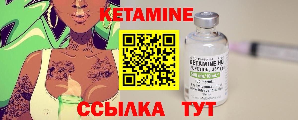 Кетамин ketamine Нурлат
