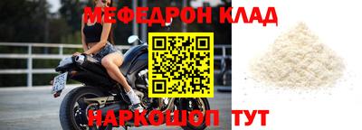 меф VHQ Славгород