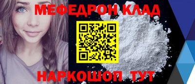 меф VHQ Славгород