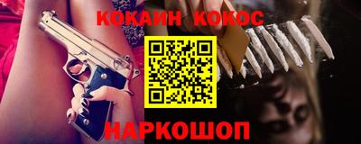 наркотики Сланцы