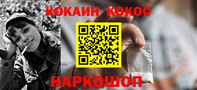 наркотики Сланцы