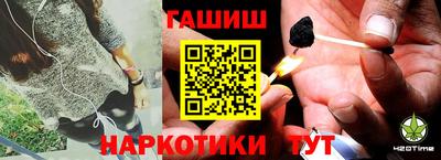 наркотики Сланцы