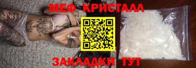 меф VHQ Славгород