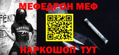 меф VHQ Славгород