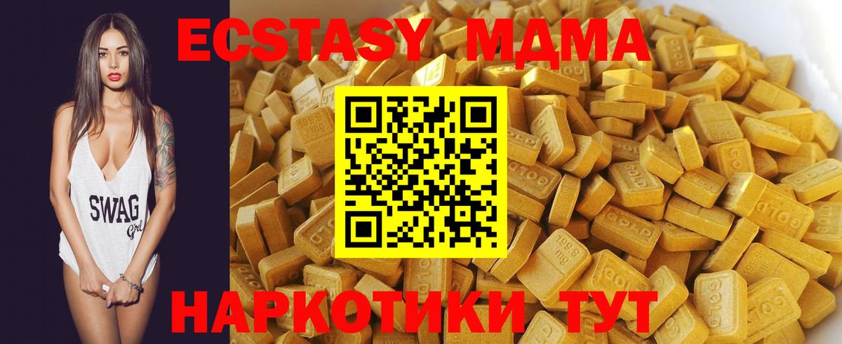 MDMA  MDMA кристаллы  Вход с VPN  Нурлат 