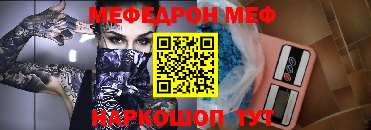 МЕФ Нурлат