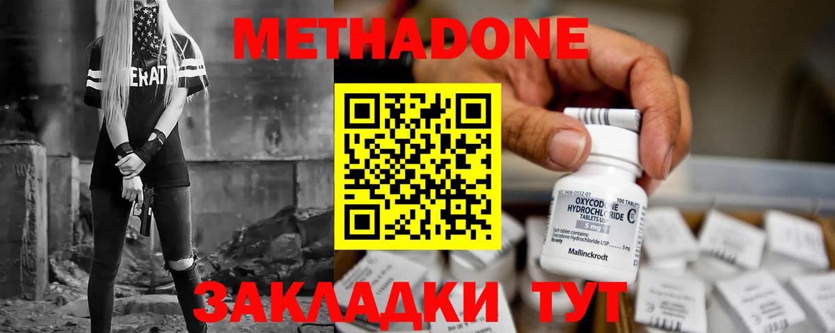 Метадон мёд  Вход с VPN  Метадон белоснежный  OMG сайт  Нурлат 