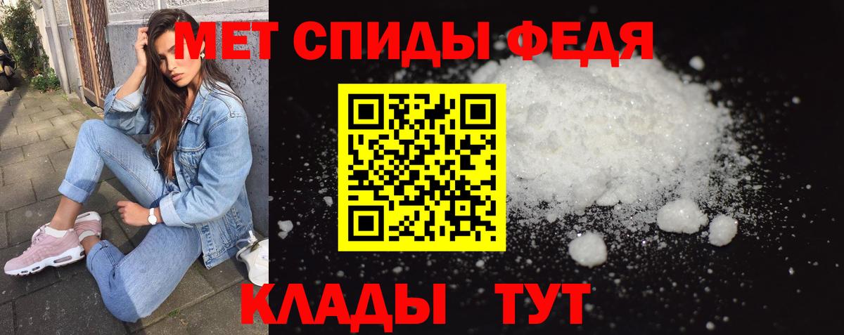 МЕТАМФЕТАМИН кристалл Нурлат