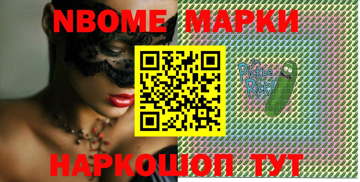Нурлат  где купить наркоту  Вход с VPN  Марки NBOMe 1500мкг  Марки NBOMe 1500мкг 