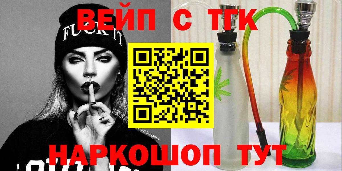 Дистиллят ТГК жижа  ТГК вейп  Нурлат  Вход с VPN 