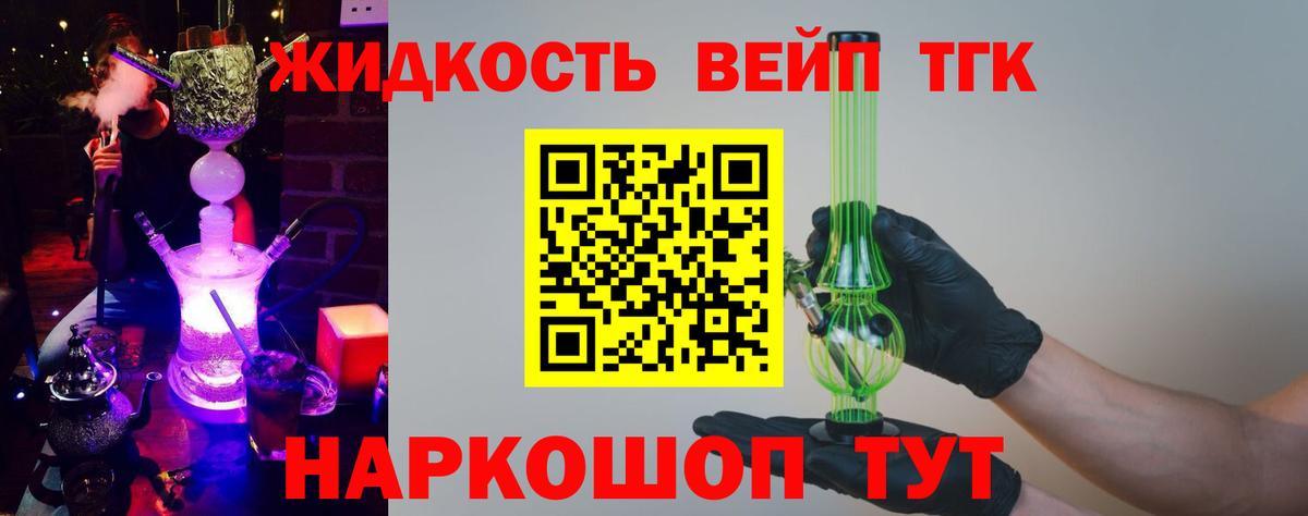 ТГК гашишное масло Нурлат